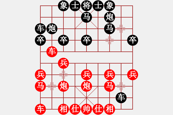 象棋棋譜圖片：中炮過河車互進(jìn)七兵對(duì)屏風(fēng)馬平炮兌車  紅五七炮對(duì)黑退窩心馬  （黑車8進(jìn)8）  啊棋友好(9段)-負(fù) - 步數(shù)：20 