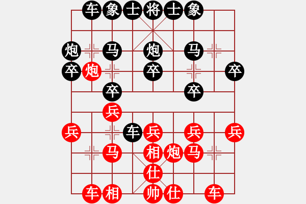 象棋棋谱图片：飞天盾地(天帝)-和-厦门第一刀(人王) - 步数：20 