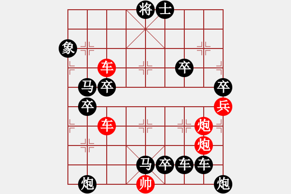 象棋棋譜圖片：【紅無斜行兵種】縱橫奇葩 115（時(shí)鑫 試擬 高原紅 改局）連將勝 - 步數(shù)：0 