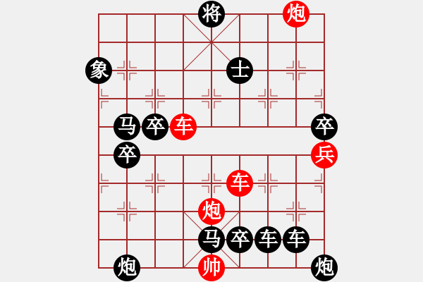 象棋棋譜圖片：【紅無斜行兵種】縱橫奇葩 115（時(shí)鑫 試擬 高原紅 改局）連將勝 - 步數(shù)：100 