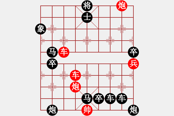 象棋棋譜圖片：【紅無斜行兵種】縱橫奇葩 115（時(shí)鑫 試擬 高原紅 改局）連將勝 - 步數(shù)：110 