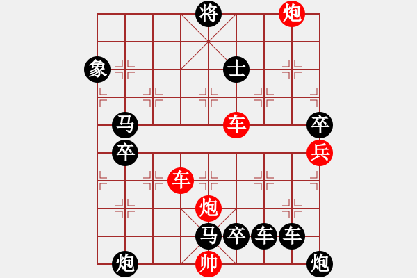 象棋棋譜圖片：【紅無斜行兵種】縱橫奇葩 115（時(shí)鑫 試擬 高原紅 改局）連將勝 - 步數(shù)：120 