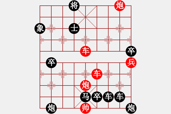 象棋棋譜圖片：【紅無斜行兵種】縱橫奇葩 115（時(shí)鑫 試擬 高原紅 改局）連將勝 - 步數(shù)：130 