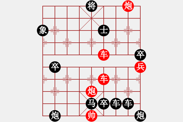 象棋棋譜圖片：【紅無斜行兵種】縱橫奇葩 115（時(shí)鑫 試擬 高原紅 改局）連將勝 - 步數(shù)：140 