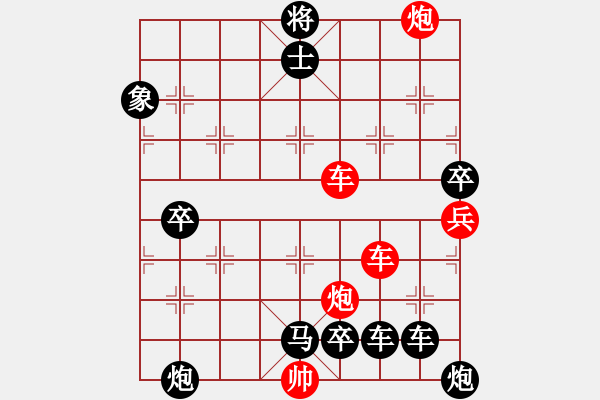 象棋棋譜圖片：【紅無斜行兵種】縱橫奇葩 115（時(shí)鑫 試擬 高原紅 改局）連將勝 - 步數(shù)：150 