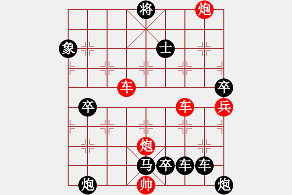 象棋棋譜圖片：【紅無斜行兵種】縱橫奇葩 115（時(shí)鑫 試擬 高原紅 改局）連將勝 - 步數(shù)：160 