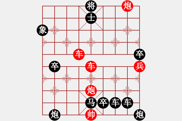 象棋棋譜圖片：【紅無斜行兵種】縱橫奇葩 115（時(shí)鑫 試擬 高原紅 改局）連將勝 - 步數(shù)：170 