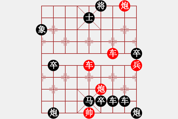 象棋棋譜圖片：【紅無斜行兵種】縱橫奇葩 115（時(shí)鑫 試擬 高原紅 改局）連將勝 - 步數(shù)：180 