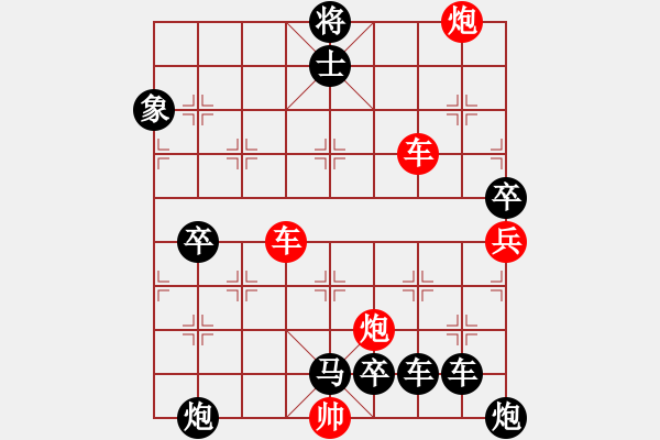 象棋棋譜圖片：【紅無斜行兵種】縱橫奇葩 115（時(shí)鑫 試擬 高原紅 改局）連將勝 - 步數(shù)：190 