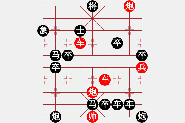 象棋棋譜圖片：【紅無斜行兵種】縱橫奇葩 115（時(shí)鑫 試擬 高原紅 改局）連將勝 - 步數(shù)：20 