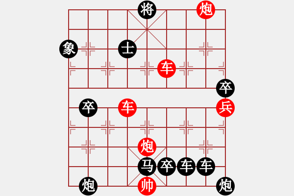 象棋棋譜圖片：【紅無斜行兵種】縱橫奇葩 115（時(shí)鑫 試擬 高原紅 改局）連將勝 - 步數(shù)：200 