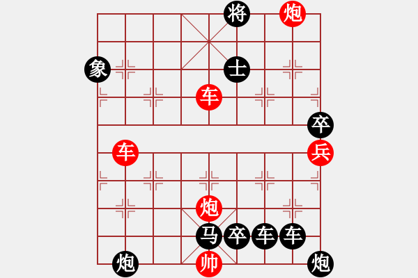 象棋棋譜圖片：【紅無斜行兵種】縱橫奇葩 115（時(shí)鑫 試擬 高原紅 改局）連將勝 - 步數(shù)：210 