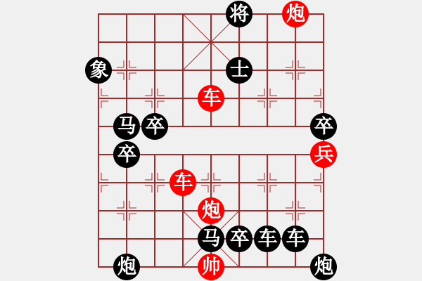 象棋棋譜圖片：【紅無斜行兵種】縱橫奇葩 115（時(shí)鑫 試擬 高原紅 改局）連將勝 - 步數(shù)：30 