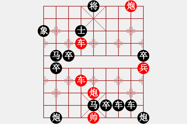 象棋棋譜圖片：【紅無斜行兵種】縱橫奇葩 115（時(shí)鑫 試擬 高原紅 改局）連將勝 - 步數(shù)：40 