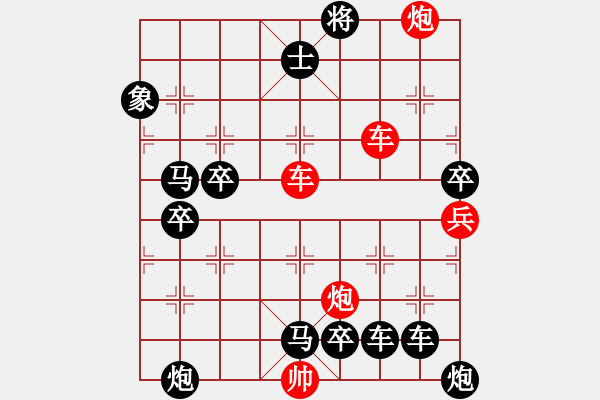 象棋棋譜圖片：【紅無斜行兵種】縱橫奇葩 115（時(shí)鑫 試擬 高原紅 改局）連將勝 - 步數(shù)：80 