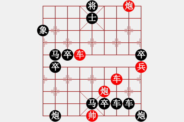 象棋棋譜圖片：【紅無斜行兵種】縱橫奇葩 115（時(shí)鑫 試擬 高原紅 改局）連將勝 - 步數(shù)：90 