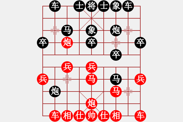 象棋棋譜圖片：そ笑勘風(fēng)雲(yún)★-------象棋 黑勝 - 步數(shù)：20 