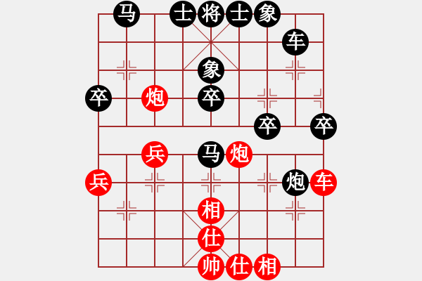 象棋棋譜圖片：そ笑勘風(fēng)雲(yún)★-------象棋 黑勝 - 步數(shù)：40 