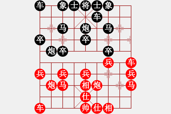 象棋棋譜圖片：廖林弈晨VS香魂王妃(2012-11-26) - 步數(shù)：20 