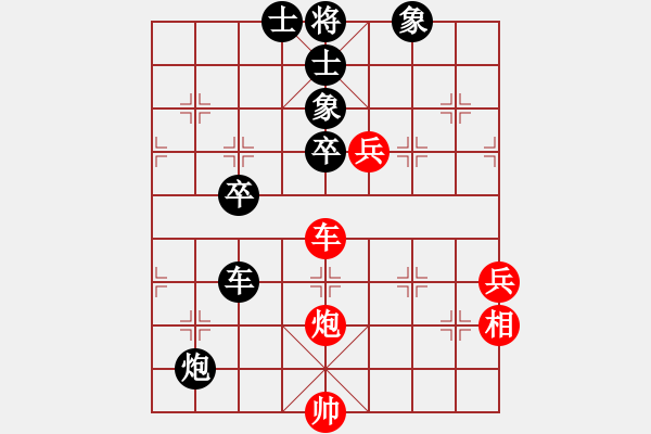 象棋棋譜圖片：真行家(無極)-負(fù)-小芳(北斗) - 步數(shù)：70 