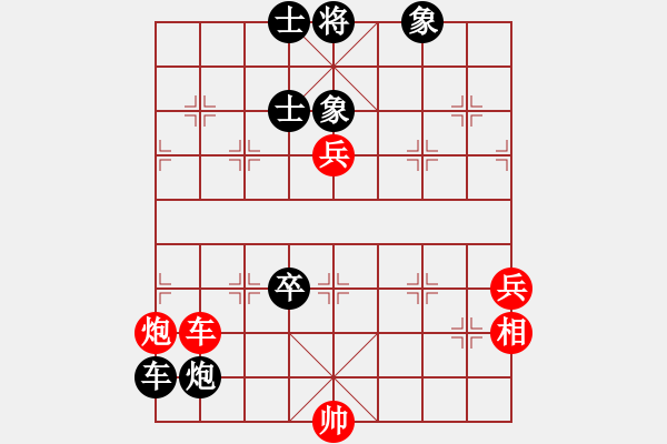 象棋棋譜圖片：真行家(無極)-負(fù)-小芳(北斗) - 步數(shù)：90 