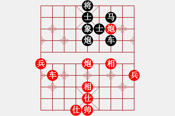 象棋棋谱图片：孟辰 先胜 杨辉 - 步数：130 