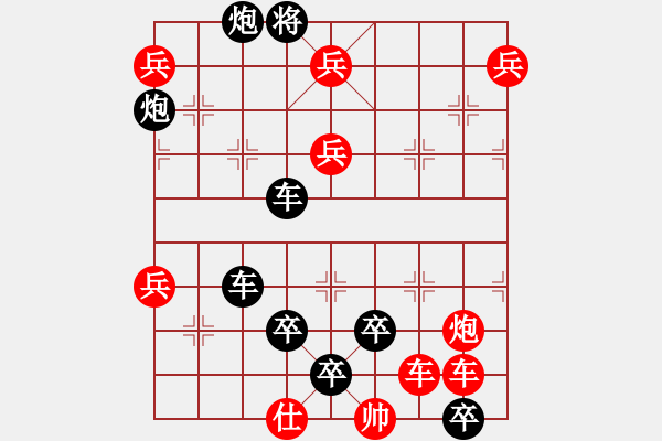 象棋棋譜圖片：街頭殘局（ 參加對此局討論獎金幣30威望30） - 步數(shù)：0 