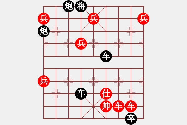 象棋棋譜圖片：街頭殘局（ 參加對此局討論獎金幣30威望30） - 步數(shù)：10 