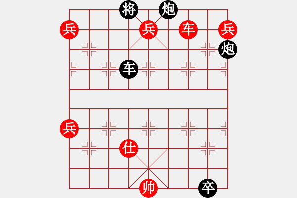 象棋棋譜圖片：街頭殘局（ 參加對此局討論獎金幣30威望30） - 步數(shù)：41 