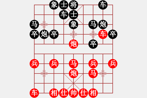 象棋棋譜圖片：我愛我家[545392734] -VS- 仁者無敵[895620411] - 步數(shù)：20 