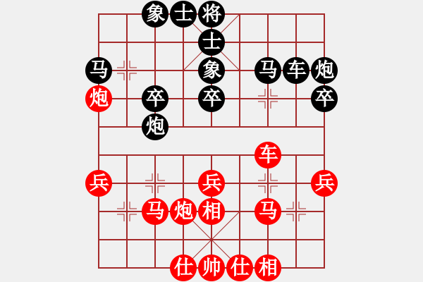 象棋棋譜圖片：第二輪 長(zhǎng)安張新偉先勝延安王全安 - 步數(shù)：30 