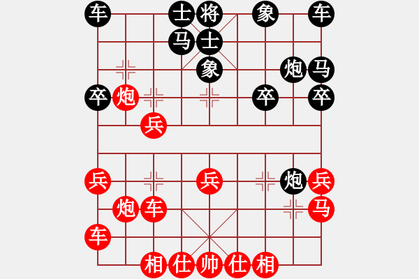 象棋棋譜圖片：W348389808（神1-1）先和大道至簡(jiǎn)（神1-1）202303052341.pgn - 步數(shù)：20 