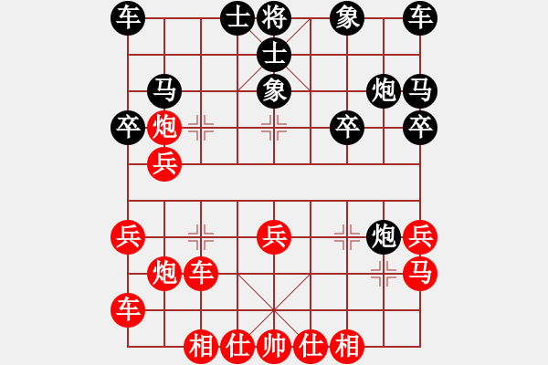 象棋棋譜圖片：W348389808（神1-1）先和大道至簡(jiǎn)（神1-1）202303052341.pgn - 步數(shù)：30 