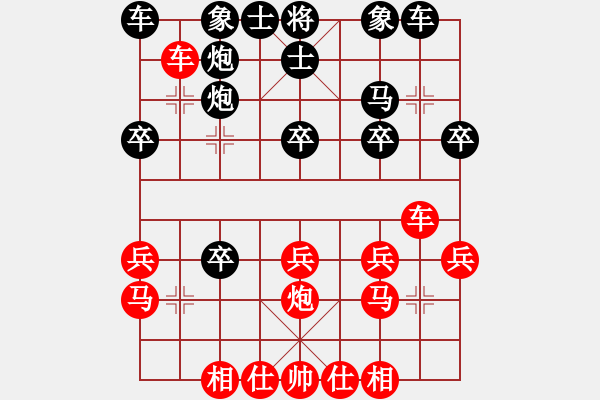 象棋棋谱图片：唐语萱 先和 洪千惠 - 步数：20 