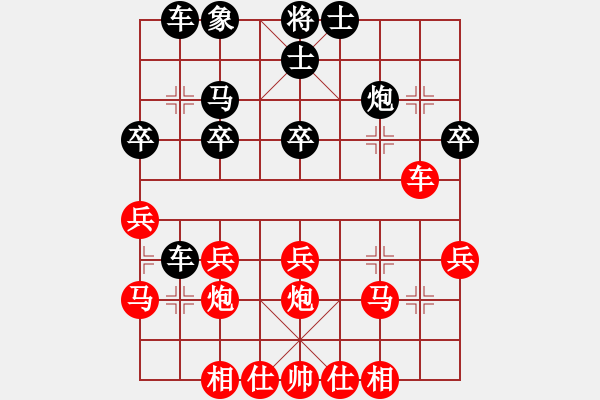 象棋棋譜圖片：冷鋒(6級)-勝-DZLDZL(6級) 2009年6月13日 8點29分 - 步數(shù)：30 