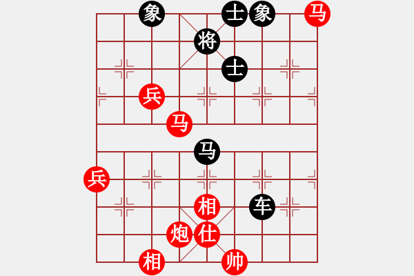 象棋棋譜圖片：執(zhí)后-對(duì)兵局 - 步數(shù)：130 