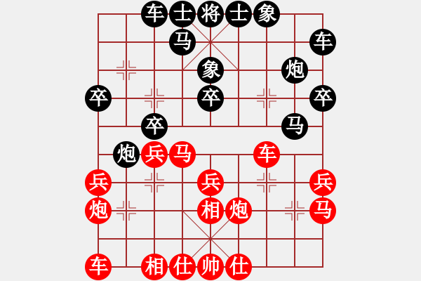 象棋棋譜圖片：執(zhí)后-對(duì)兵局 - 步數(shù)：20 