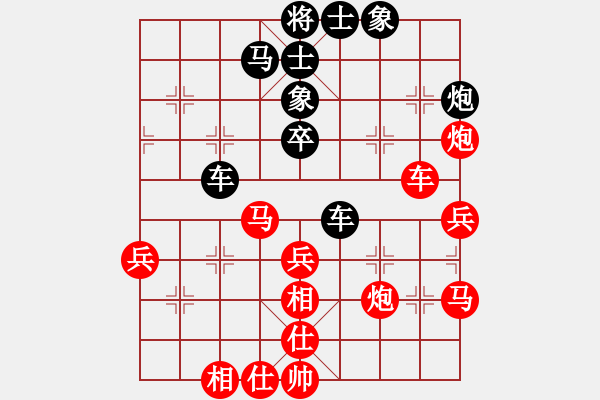 象棋棋譜圖片：執(zhí)后-對(duì)兵局 - 步數(shù)：40 