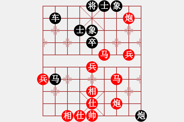 象棋棋譜圖片：執(zhí)后-對(duì)兵局 - 步數(shù)：60 