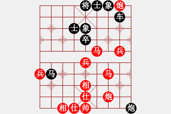 象棋棋譜圖片：執(zhí)后-對(duì)兵局 - 步數(shù)：70 