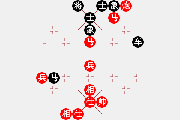 象棋棋譜圖片：執(zhí)后-對(duì)兵局 - 步數(shù)：90 