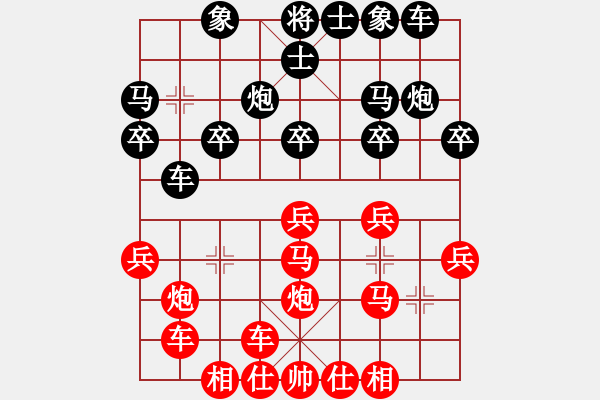 象棋棋譜圖片：橫才俊儒[292832991] -VS- 孤云[769008920] - 步數(shù)：20 