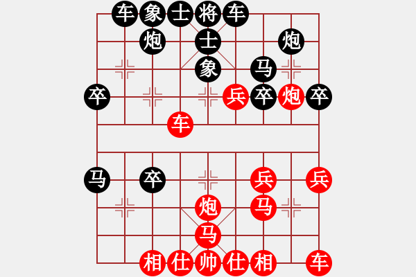 象棋棋譜圖片：慶元旦比賽（第五輪） 無缺 先負(fù) 我心飛翔 - 步數(shù)：30 