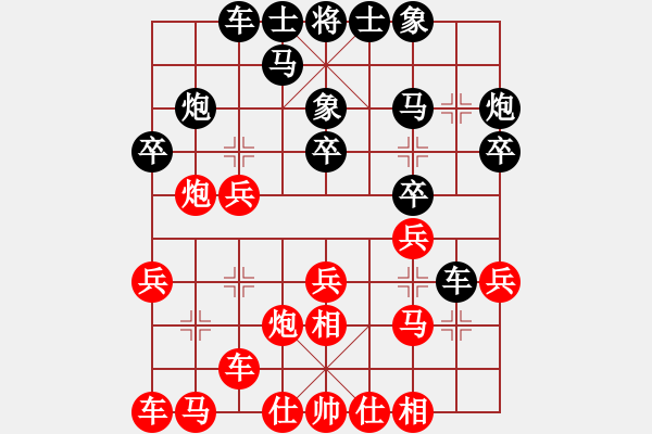 象棋棋譜圖片：雨露冰霜雪(9星)-勝-純?nèi)松先A山(9星) - 步數(shù)：20 