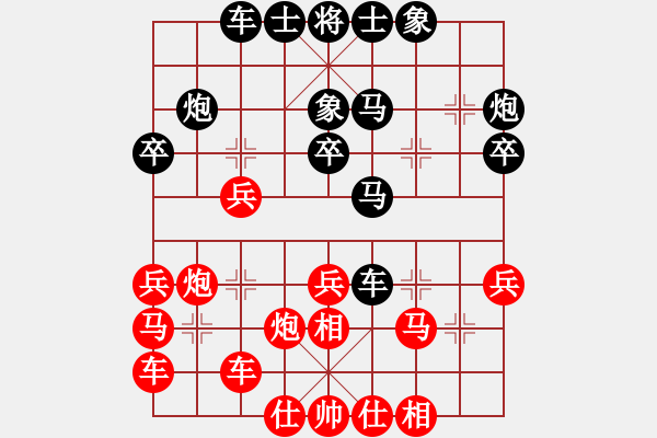 象棋棋譜圖片：雨露冰霜雪(9星)-勝-純?nèi)松先A山(9星) - 步數(shù)：29 