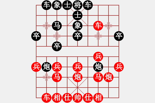 象棋棋譜圖片：云山逍遙紅負(fù)葬心【中炮七路馬對(duì)屏風(fēng)馬】 - 步數(shù)：20 