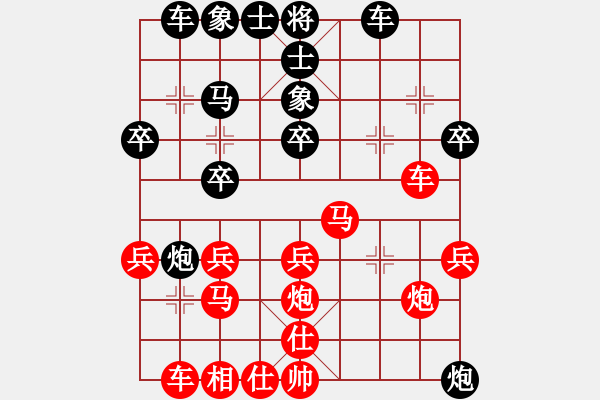 象棋棋譜圖片：云山逍遙紅負(fù)葬心【中炮七路馬對(duì)屏風(fēng)馬】 - 步數(shù)：30 