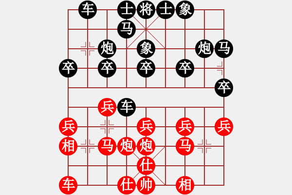 象棋棋谱图片：杭州 王文君 先勝 四川 梁妍婷 - 步数：20 