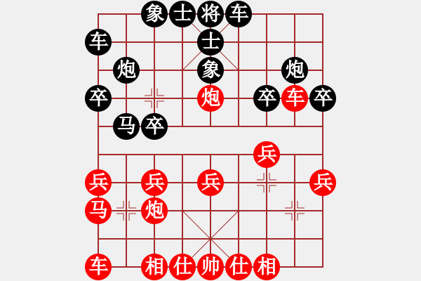 象棋棋譜圖片：我真的很臭(北斗)-負-忘時的鐘(無極) - 步數(shù)：20 