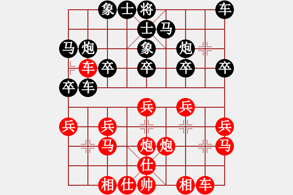 象棋棋譜圖片：劉明 先負(fù) 許國義 - 步數(shù)：20 